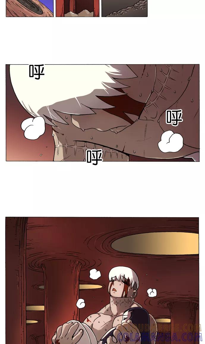 《颠玛》[第143话] 十六岁 56 第5页