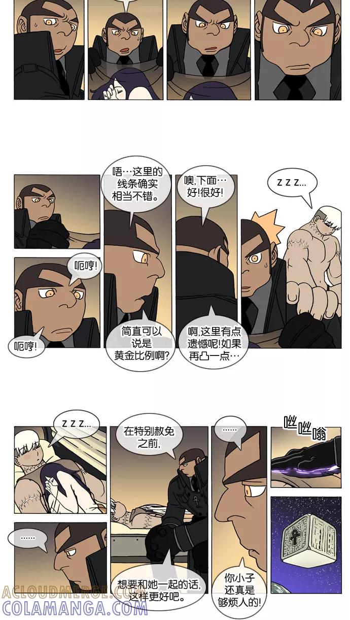 《颠玛》[第145话] A.E.1 第2页
