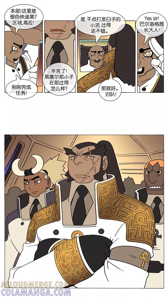 《颠玛》[第148话] A.E.4 第3页
