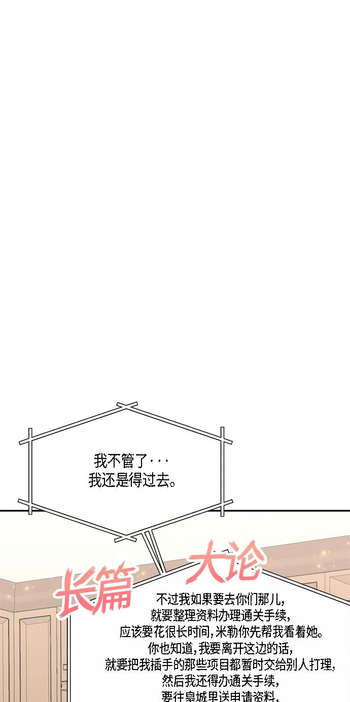 《知道结局的我们选择了逃避》第15话 第30页