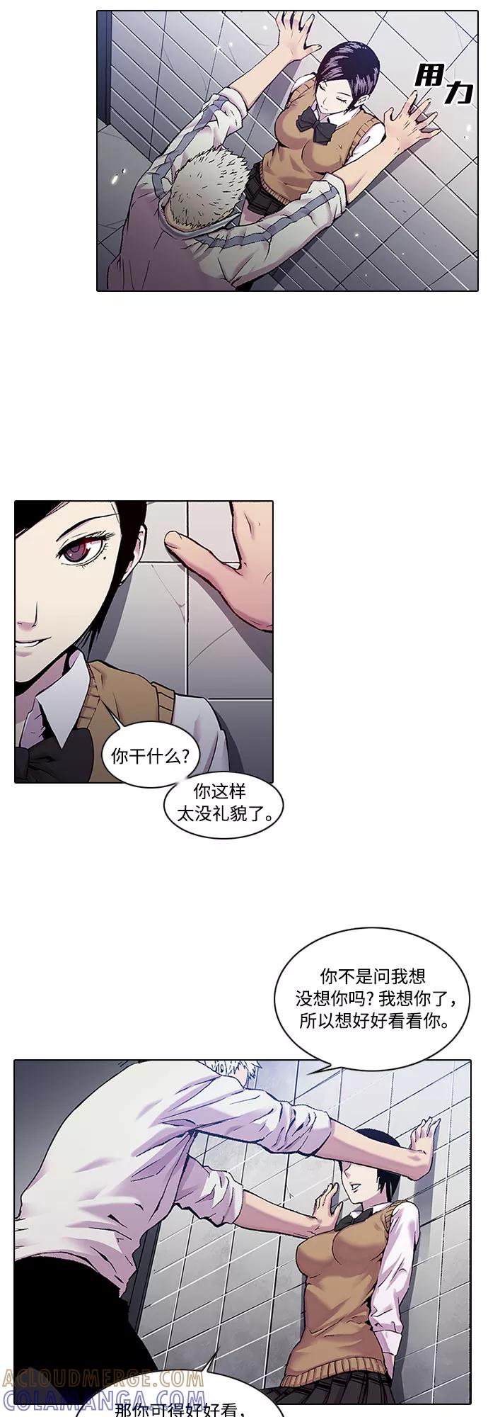 《真理》第15话 第28页