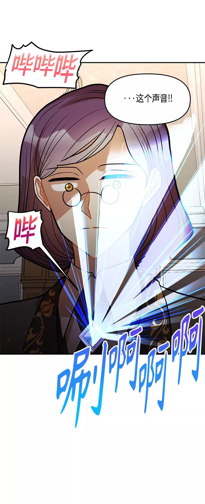《知道结局的我们选择了逃避》第15话 第17页