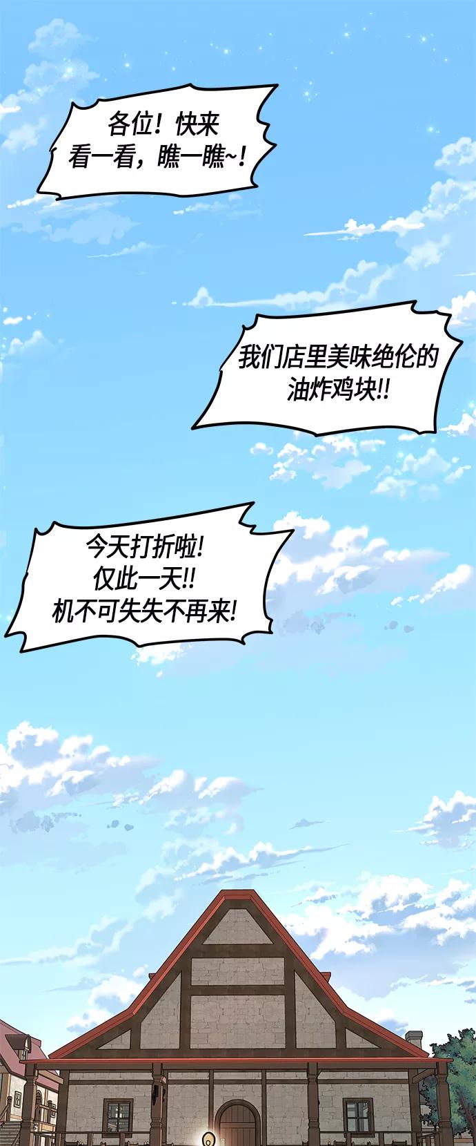 《知道结局的我们选择了逃避》第15话 第35页