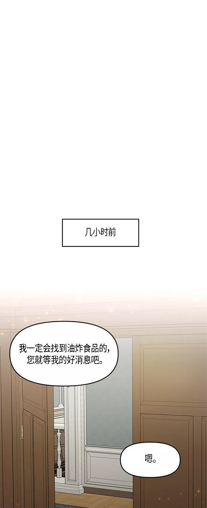 《知道结局的我们选择了逃避》第15话 第15页