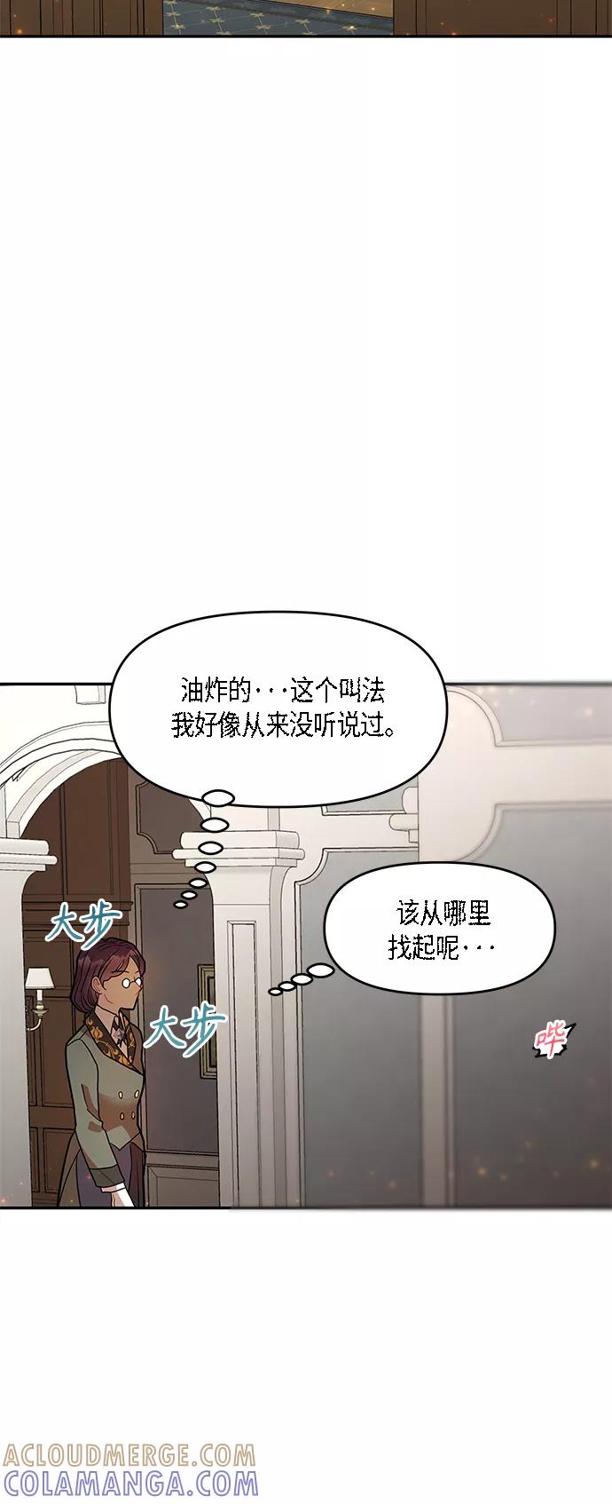 《知道结局的我们选择了逃避》第15话 第16页