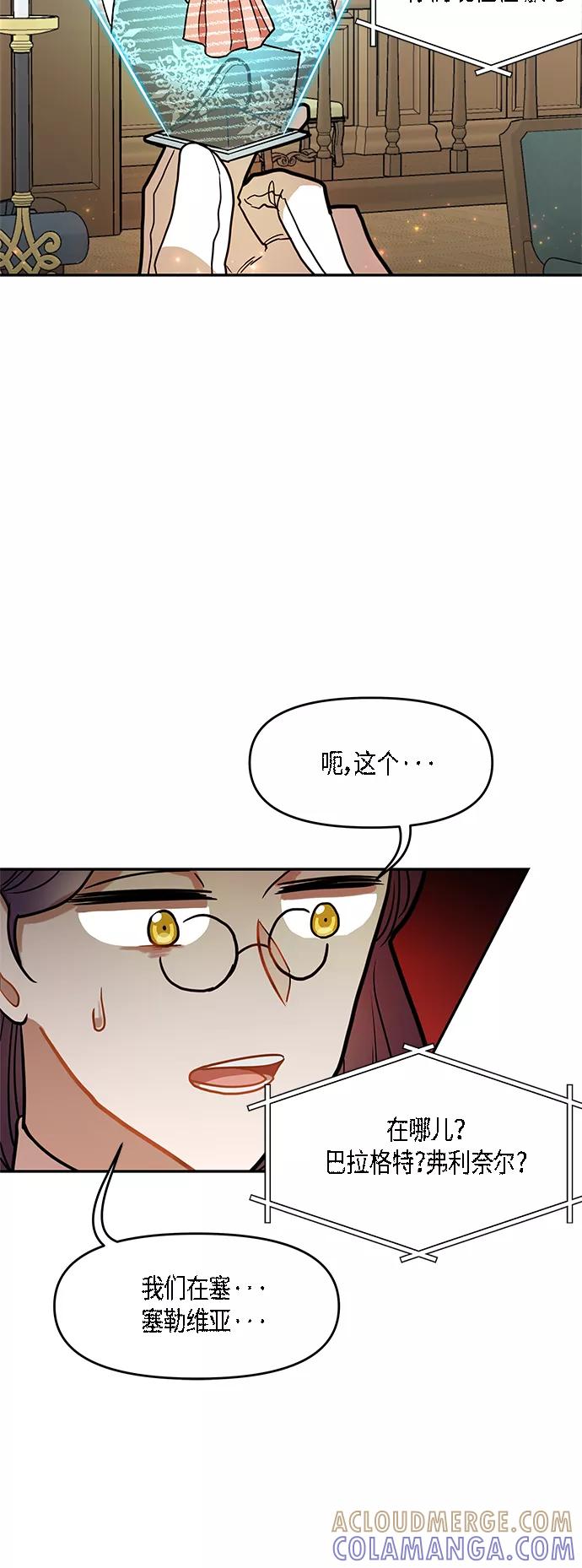 《知道结局的我们选择了逃避》第15话 第28页