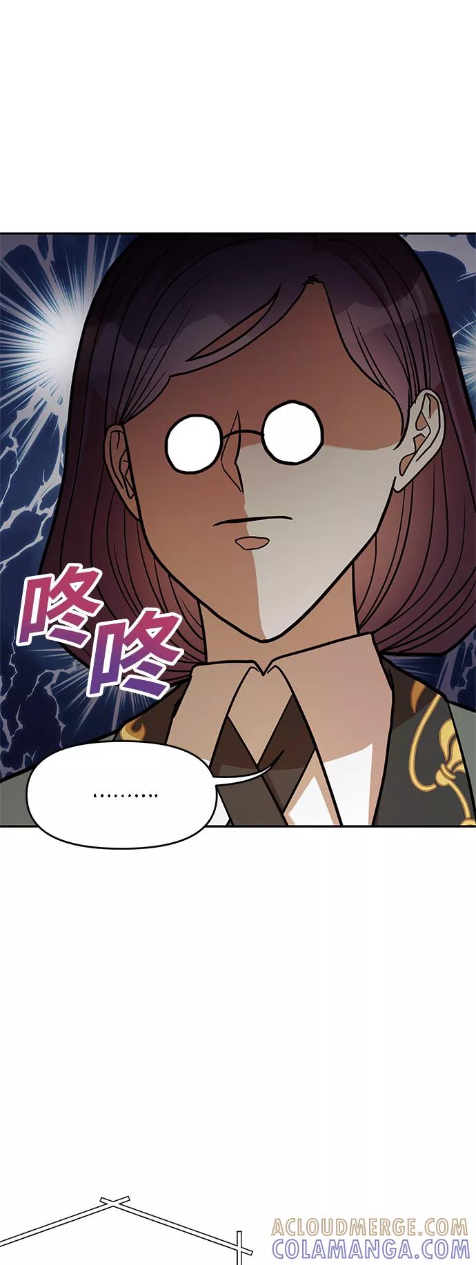 《知道结局的我们选择了逃避》第15话 第22页