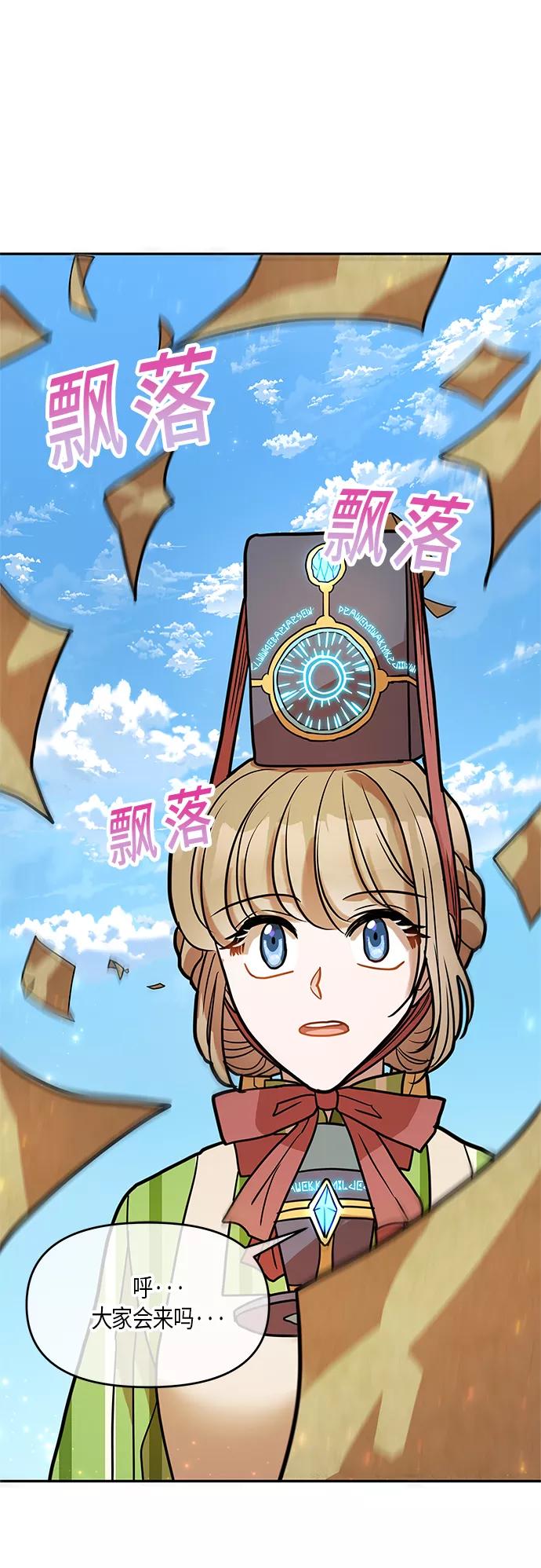 《知道结局的我们选择了逃避》第15话 第39页