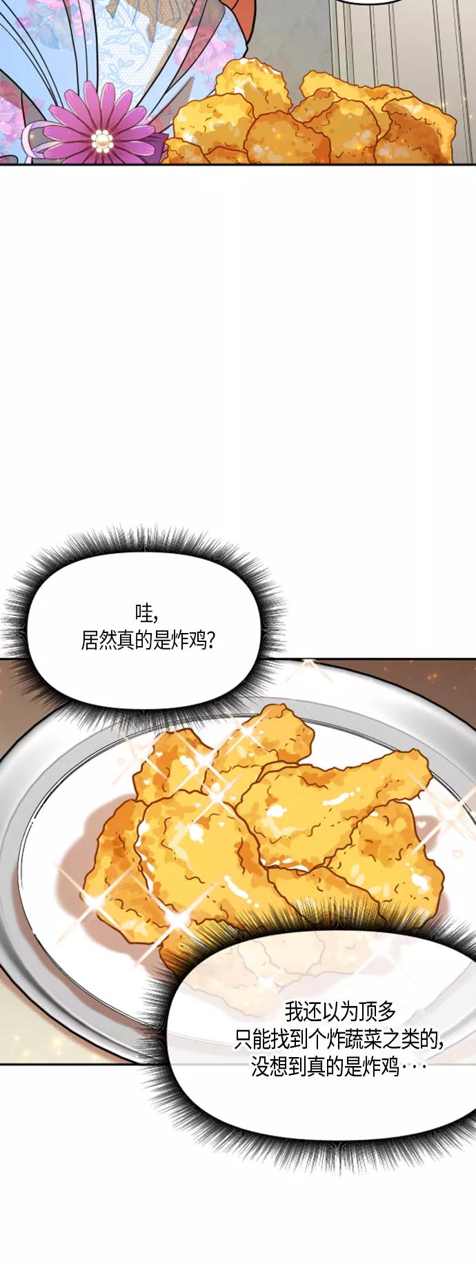 《知道结局的我们选择了逃避》第15话 第6页