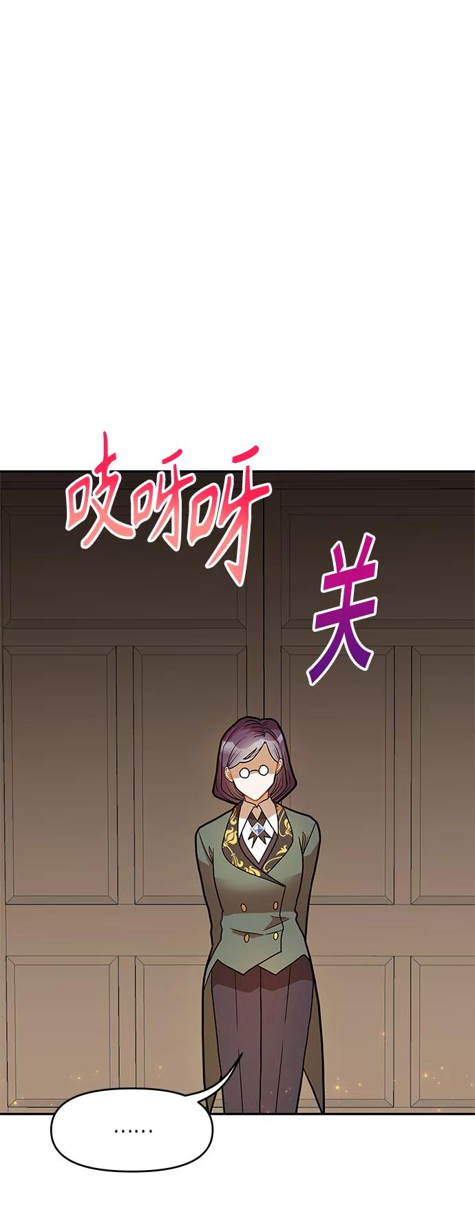 《知道结局的我们选择了逃避》第15话 第11页