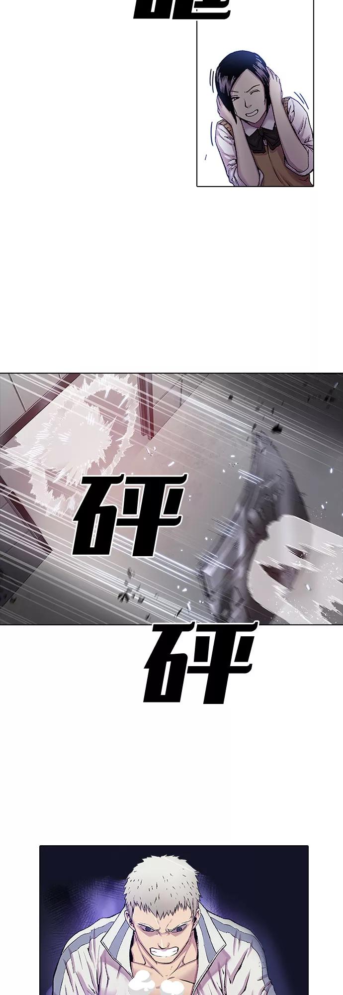 《真理》第15话 第23页