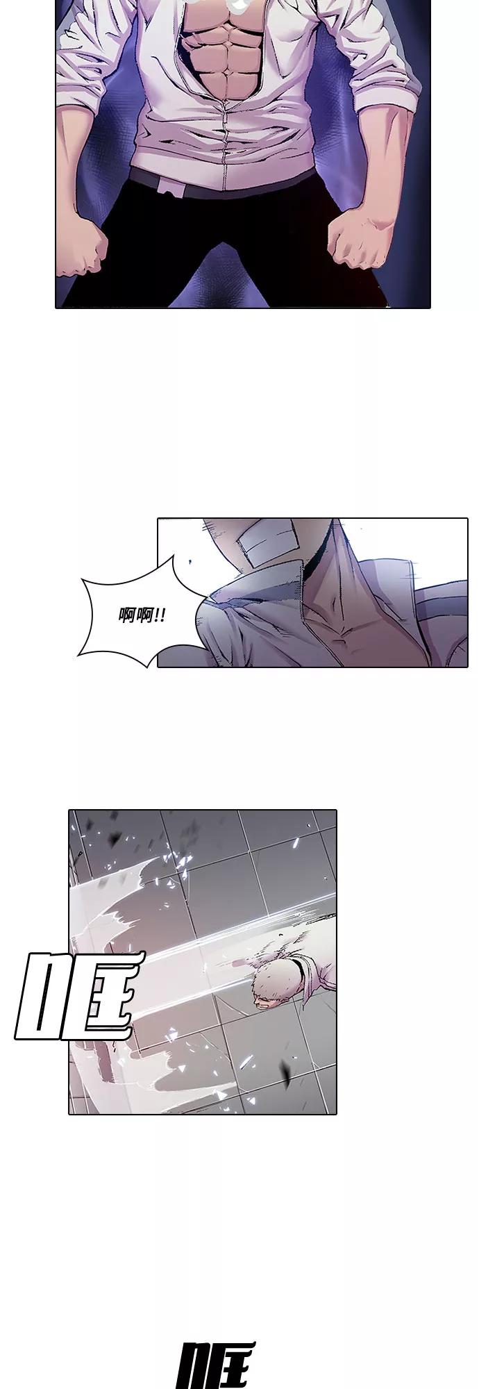 《真理》第15话 第24页