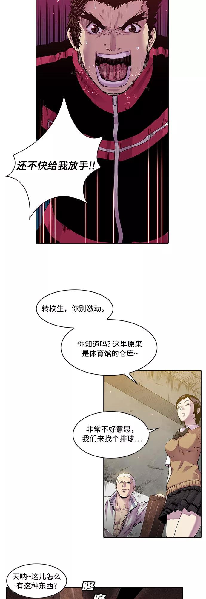 《真理》第15话 第41页