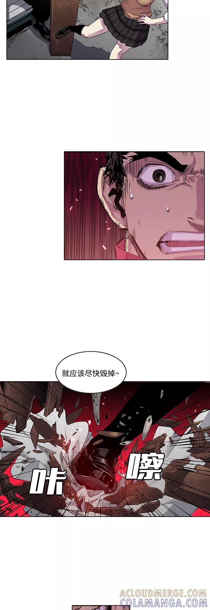《真理》第15话 第43页