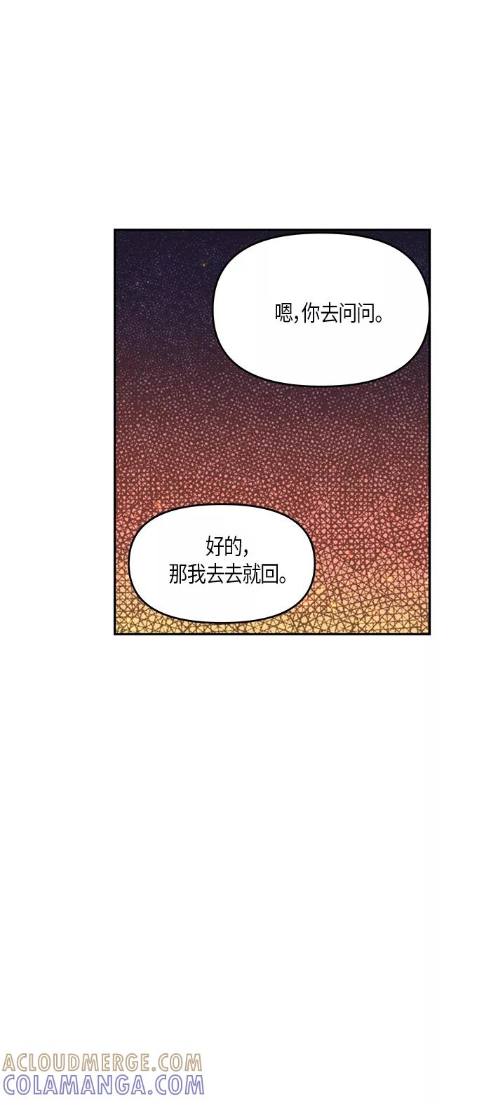 《知道结局的我们选择了逃避》第15话 第10页