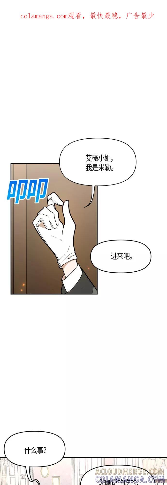 《知道结局的我们选择了逃避》第15话 第1页