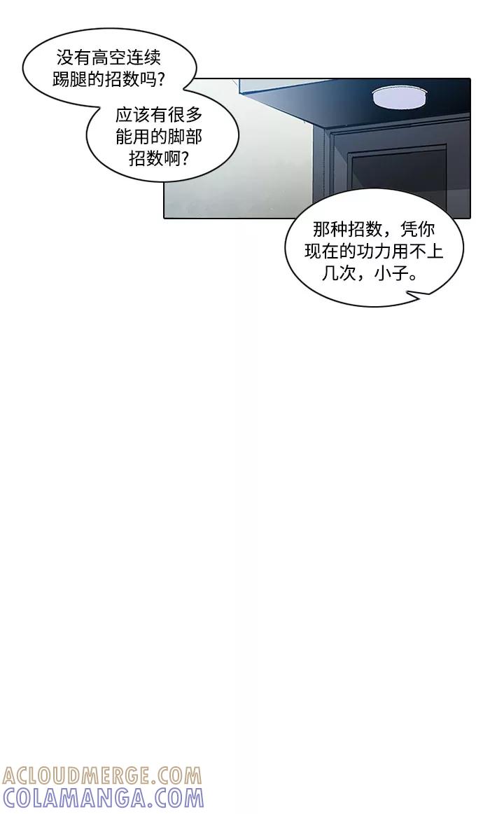 《真理》第15话 第37页