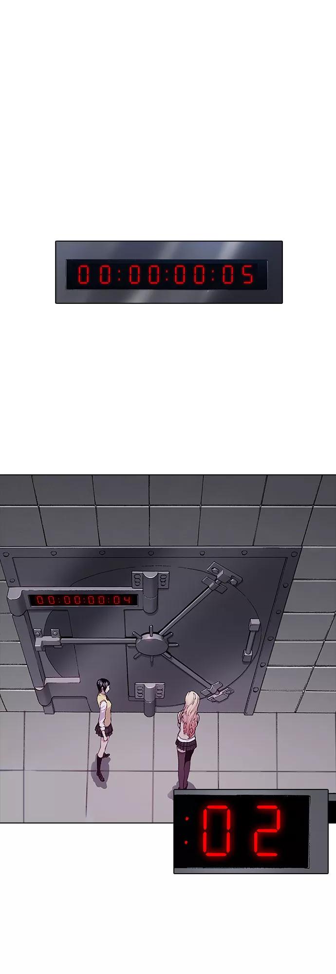 《真理》第15话 第12页