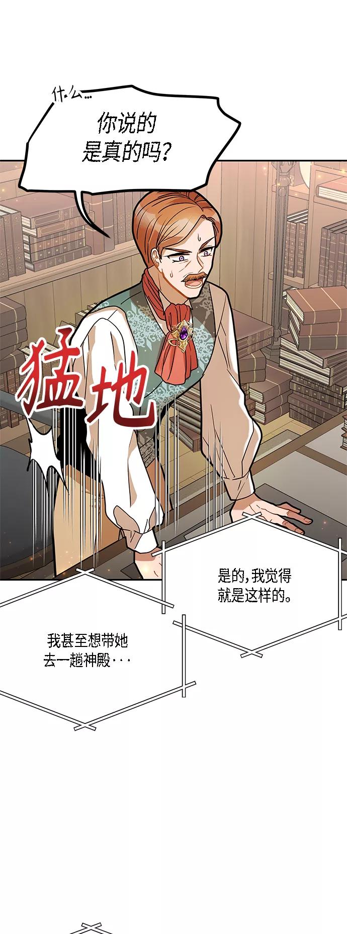 《知道结局的我们选择了逃避》第15话 第26页