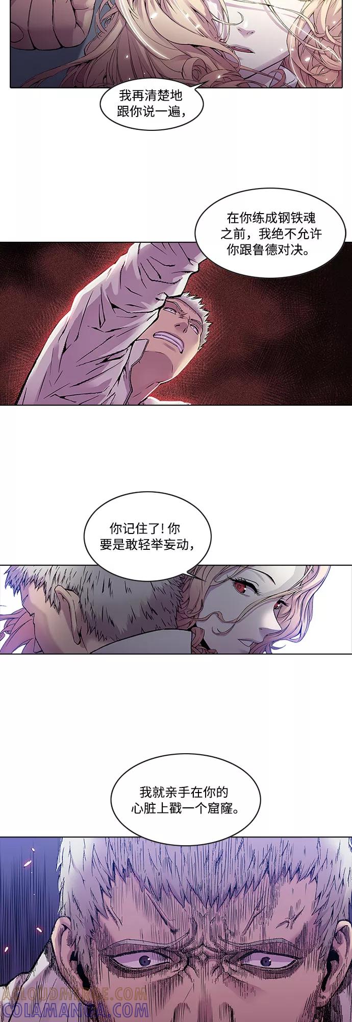 《真理》第15话 第19页