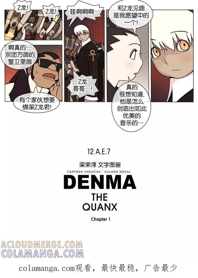 《颠玛》[第151话] A.E.7 第4页