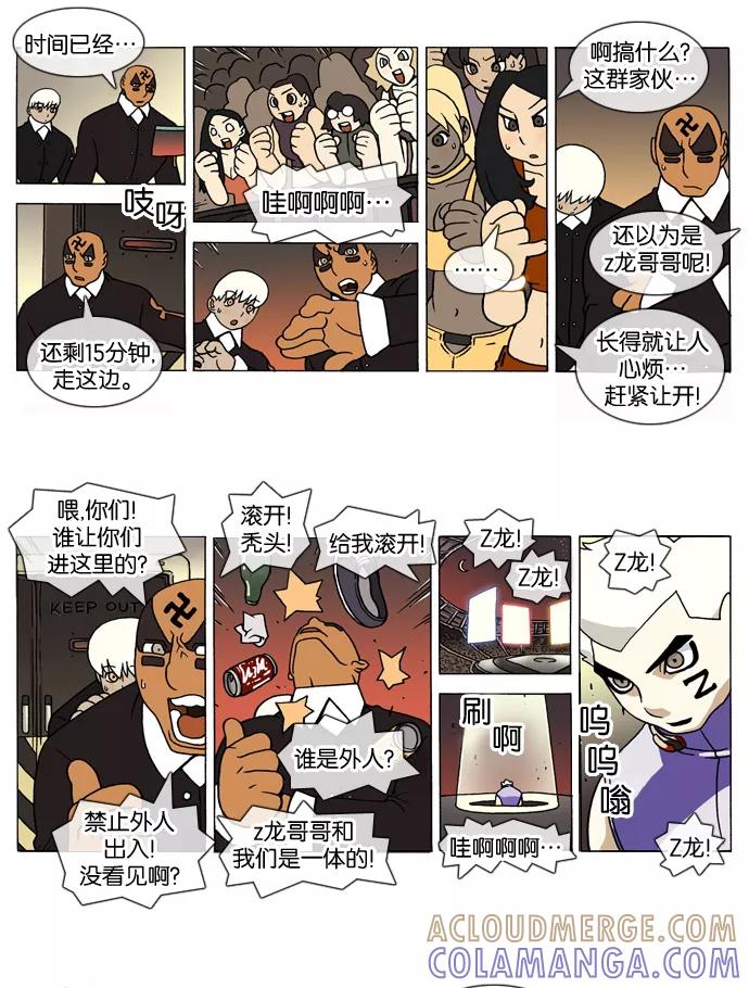 《颠玛》[第151话] A.E.7 第3页