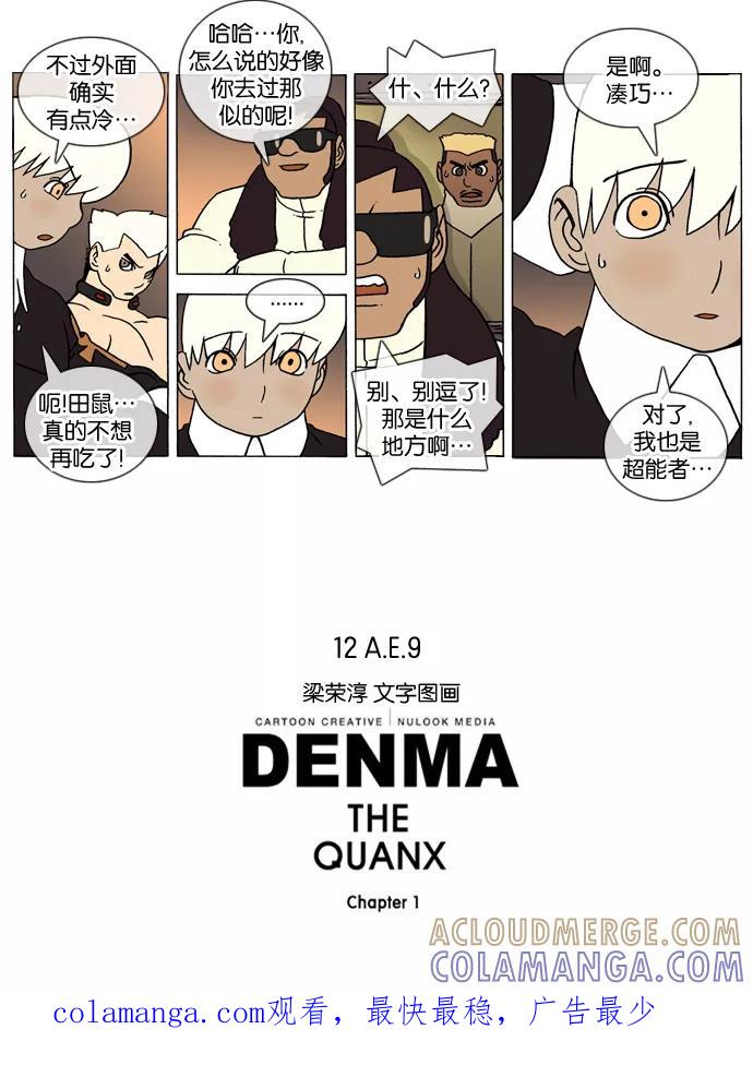 《颠玛》[第153话] A.E.9 第4页