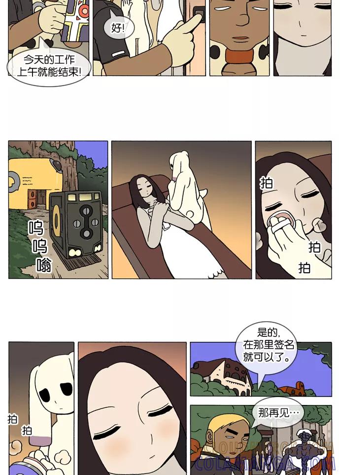 《颠玛》[第155话] 牵线木偶1 第3页