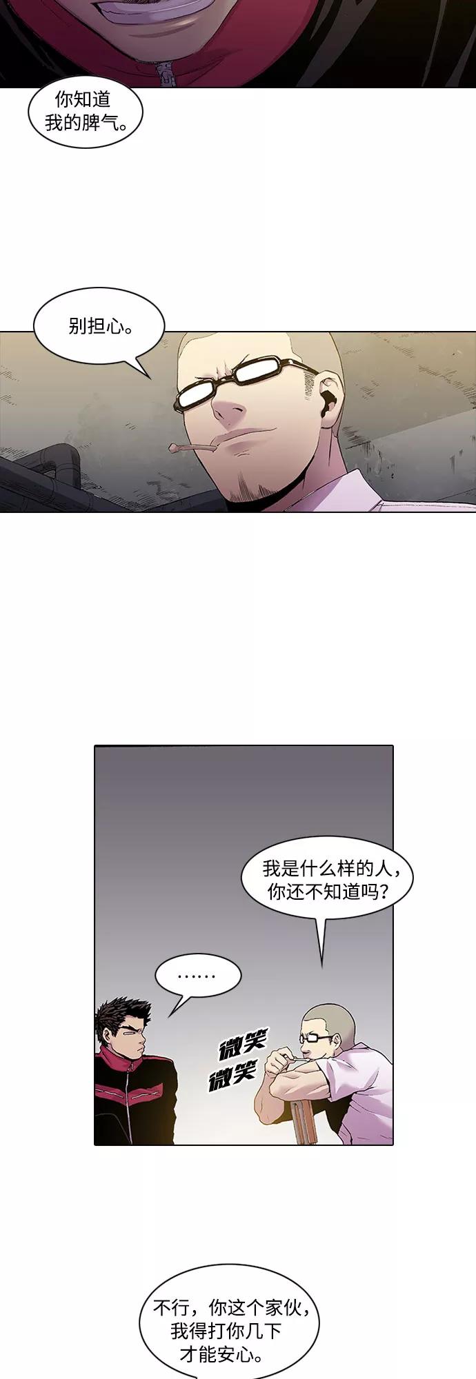 《真理》第16话 第38页