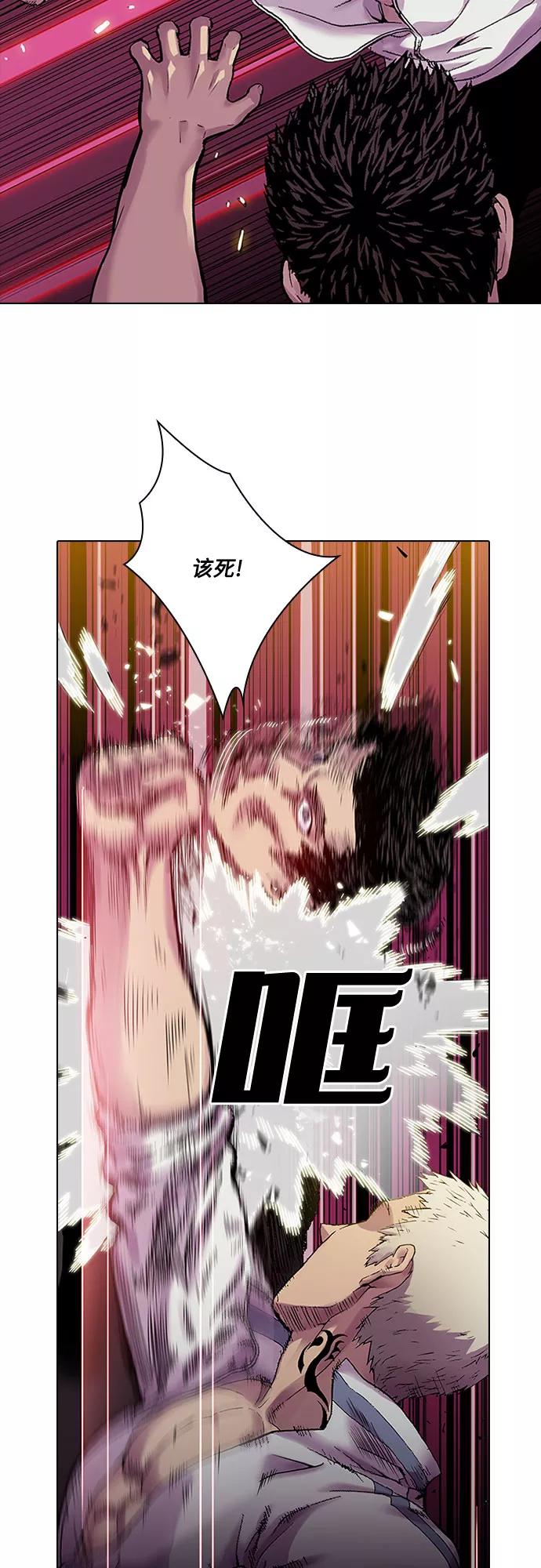 《真理》第16话 第22页