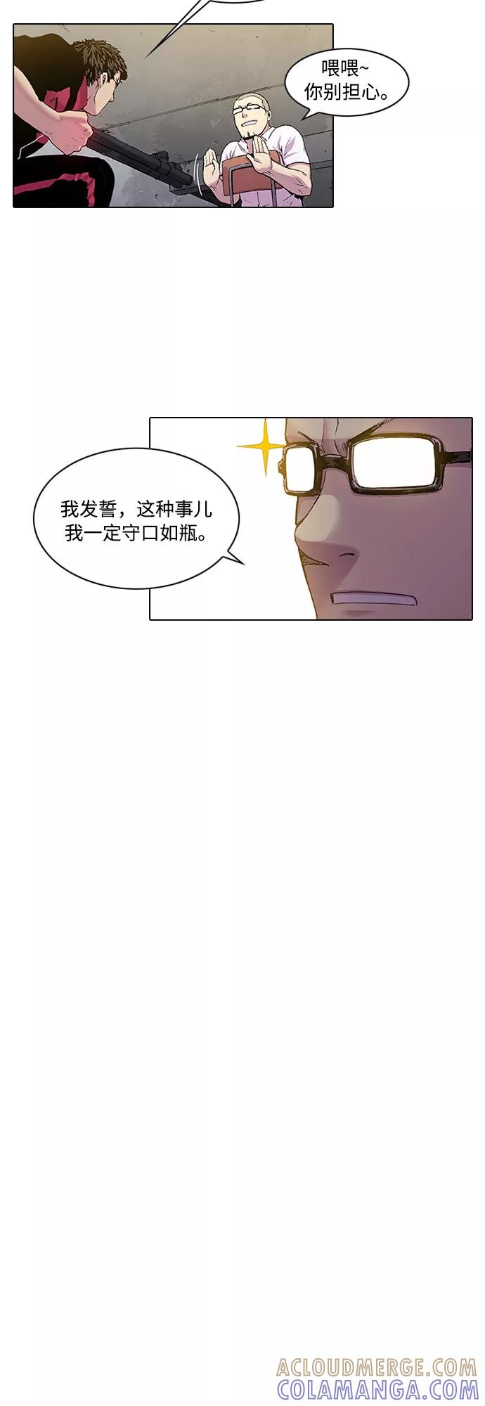 《真理》第16话 第39页