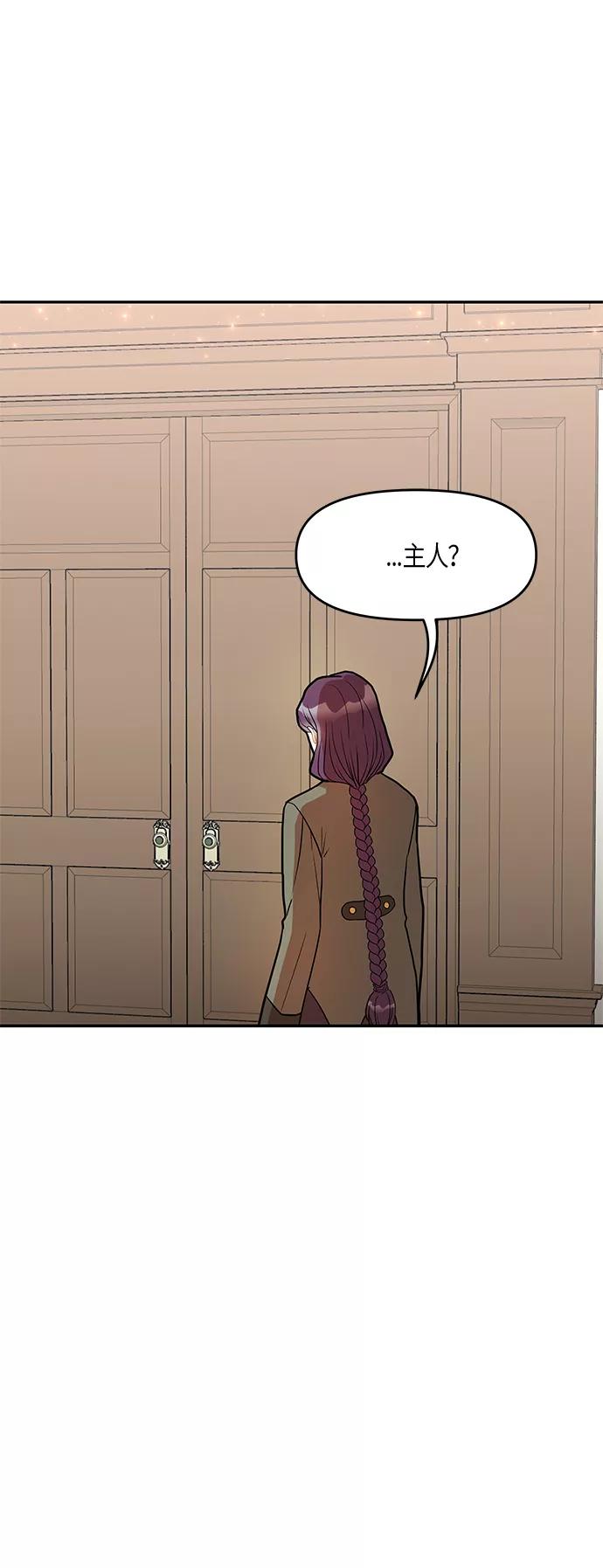 《知道结局的我们选择了逃避》第16话 第30页