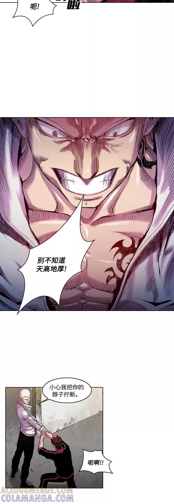 《真理》第16话 第31页