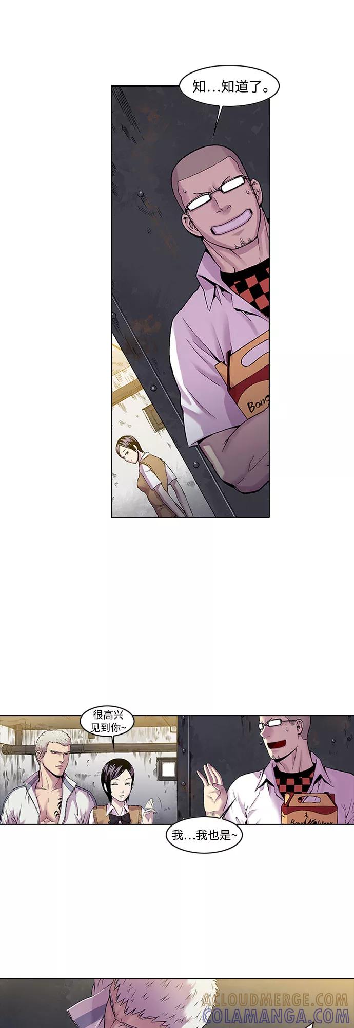 《真理》第16话 第27页