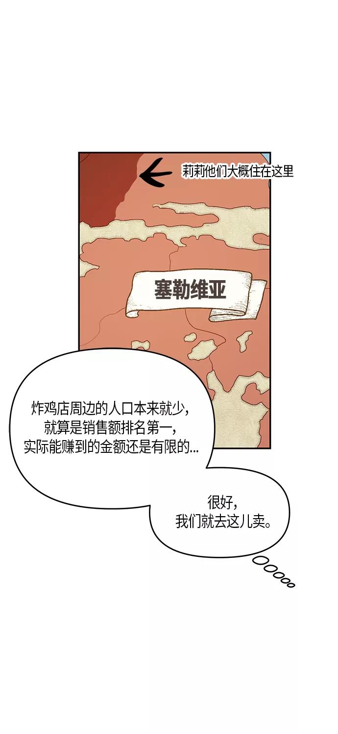 《知道结局的我们选择了逃避》第16话 第57页