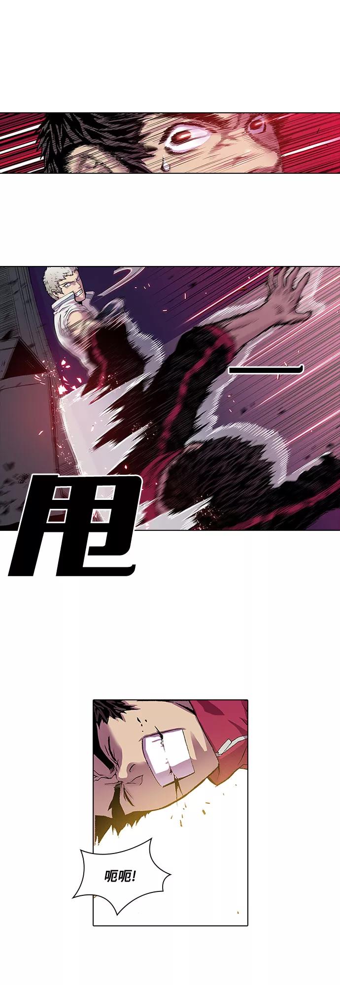 《真理》第16话 第8页