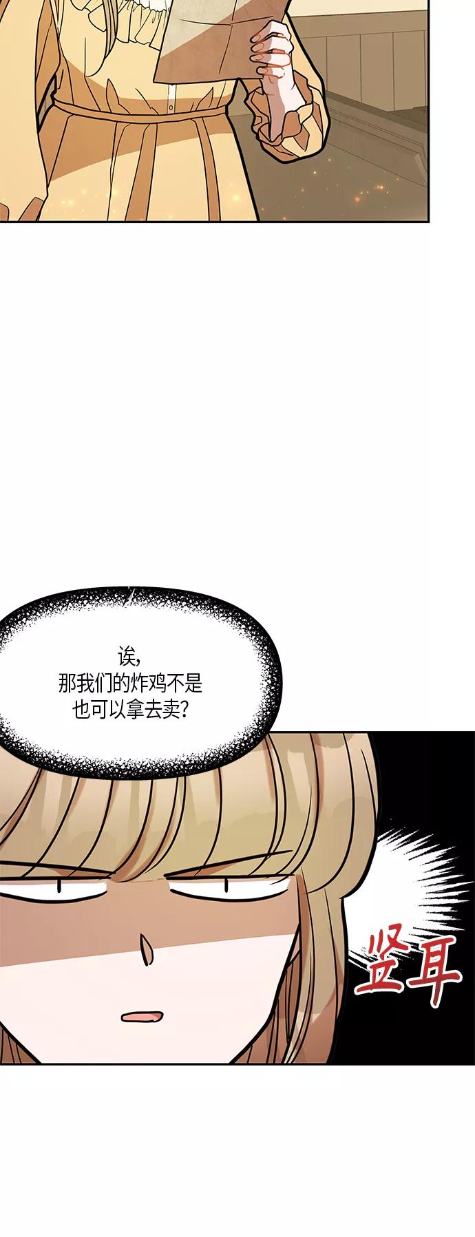 《知道结局的我们选择了逃避》第16话 第56页