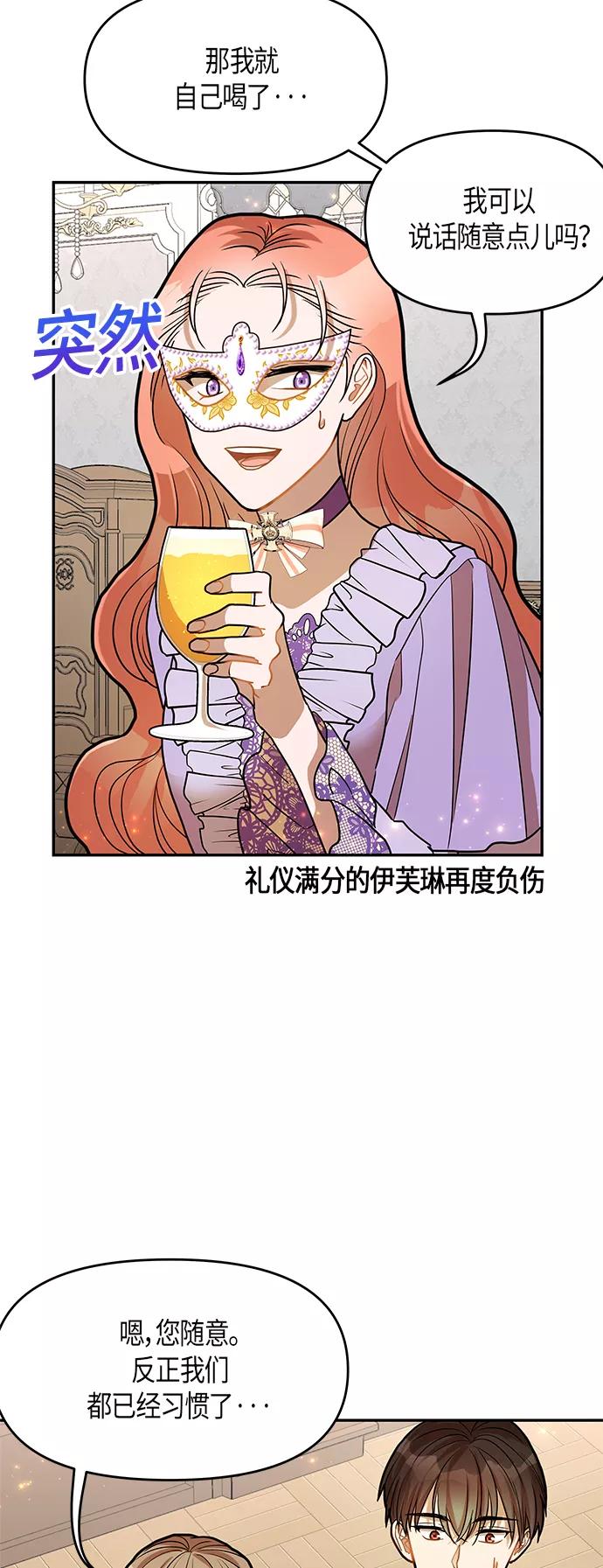 《知道结局的我们选择了逃避》第16话 第5页