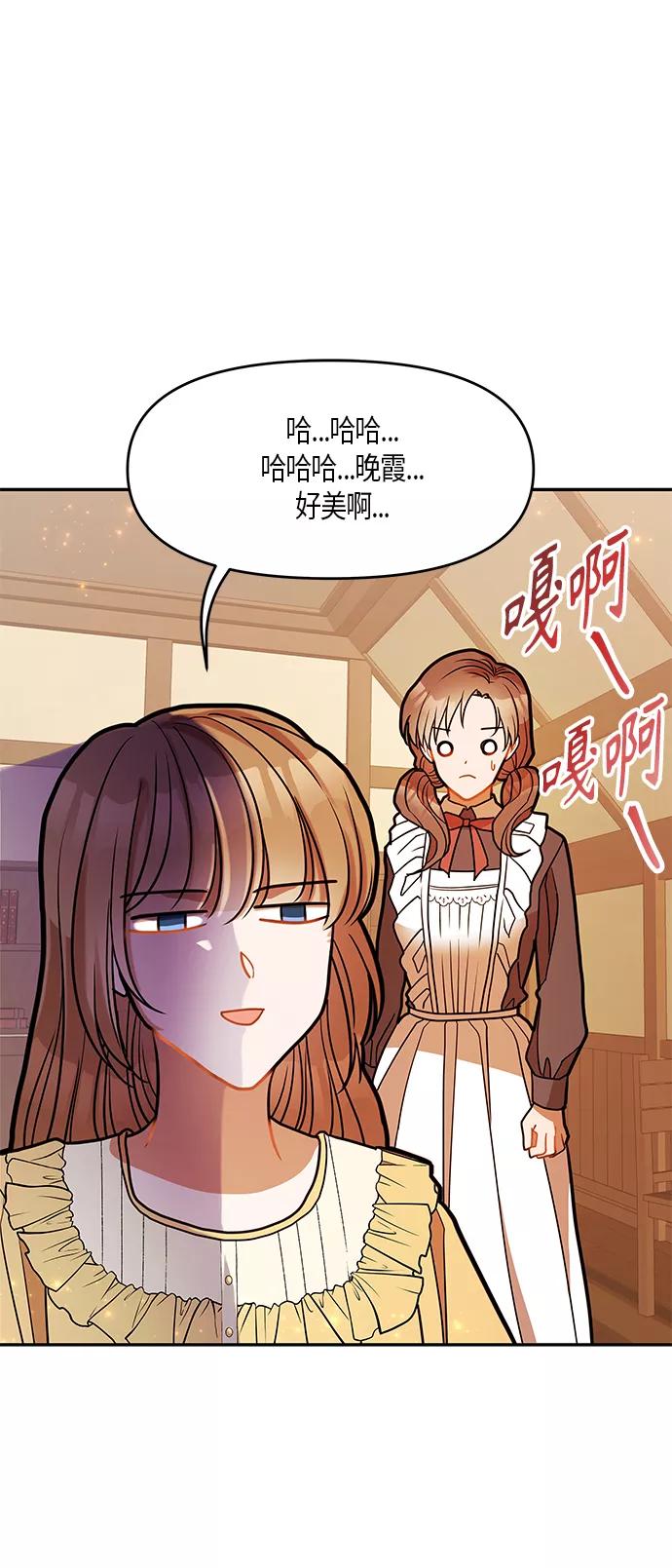 《知道结局的我们选择了逃避》第16话 第51页