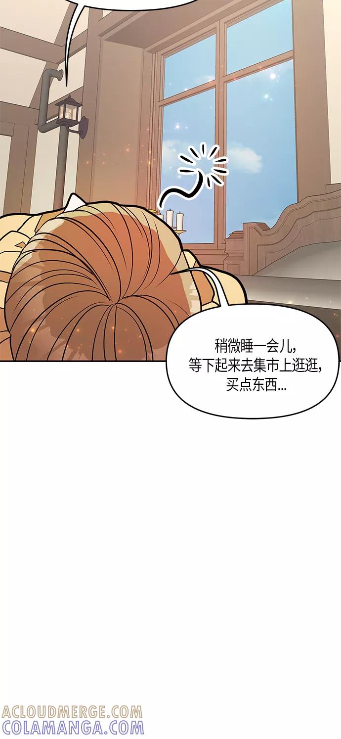 《知道结局的我们选择了逃避》第16话 第46页