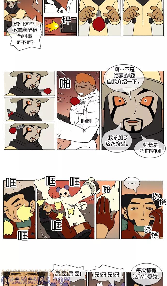 《颠玛》[第162话] 皮吉尔5 第2页