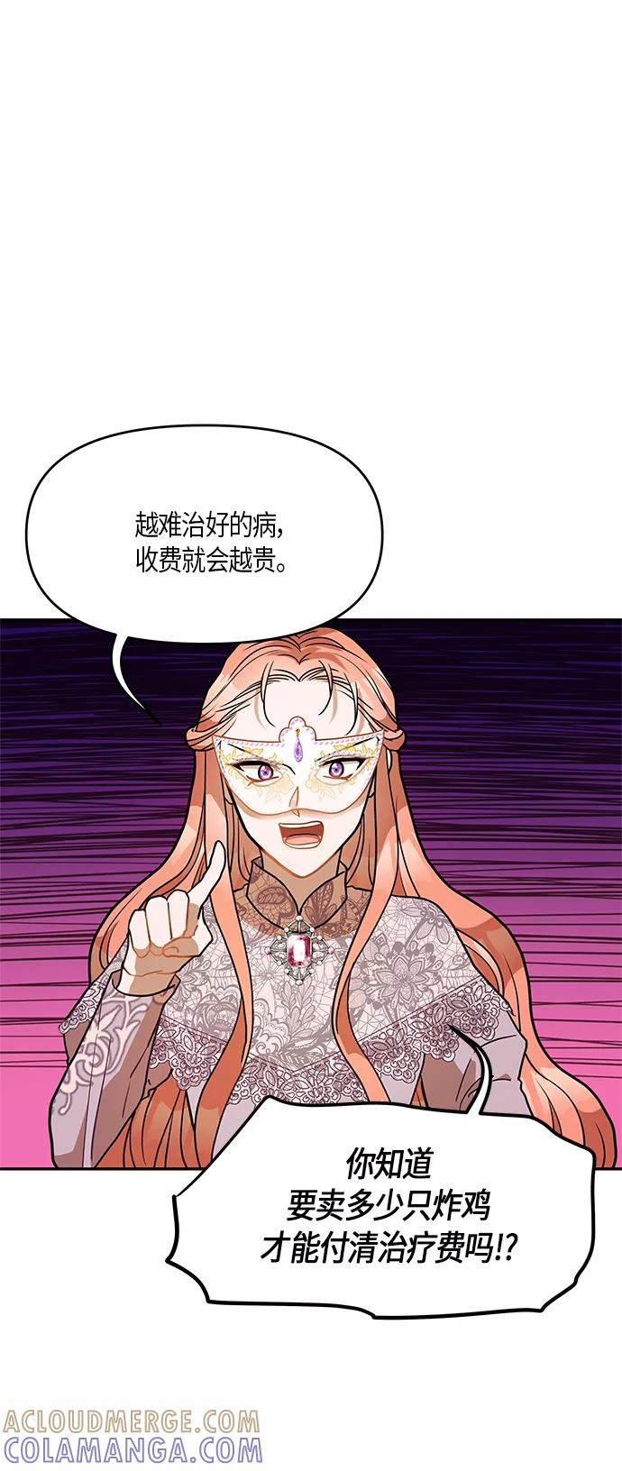 《知道结局的我们选择了逃避》第17话 第40页