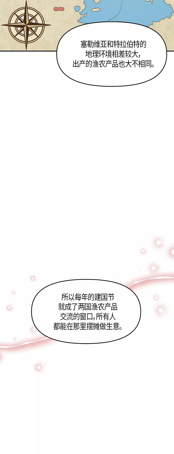 《知道结局的我们选择了逃避》第17话 第9页