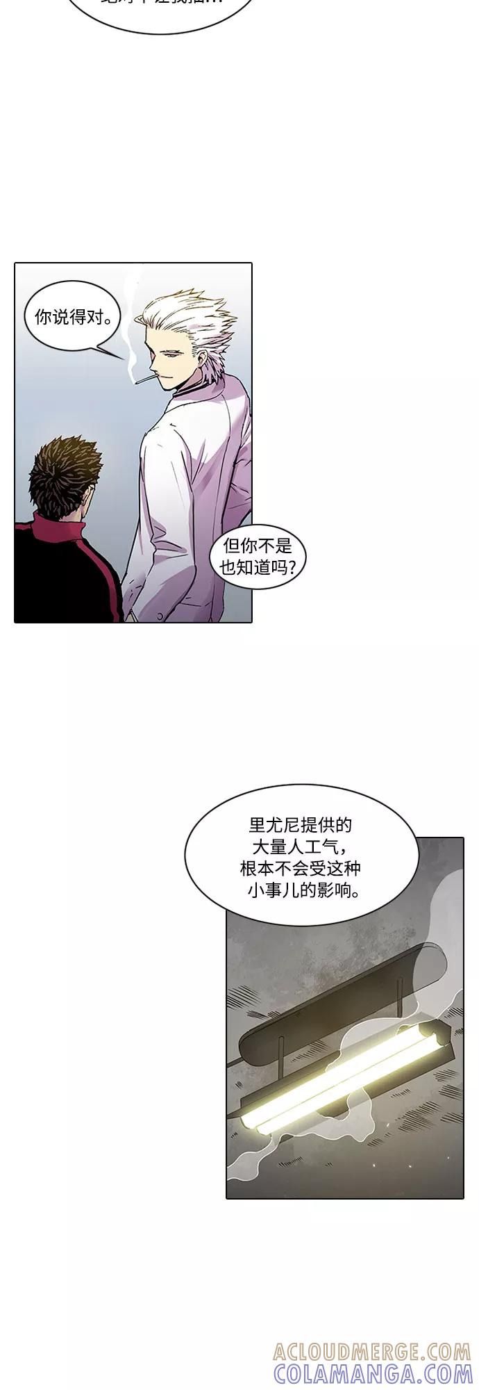 《真理》第17话 第13页