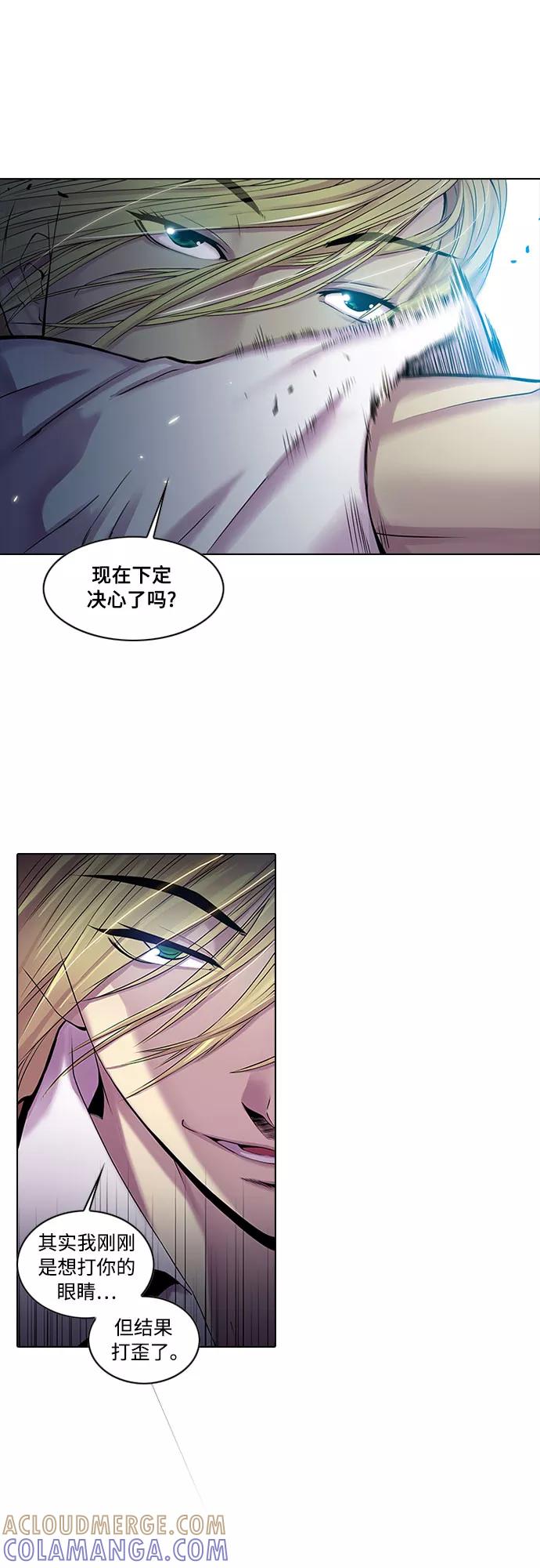 《真理》第17话 第49页
