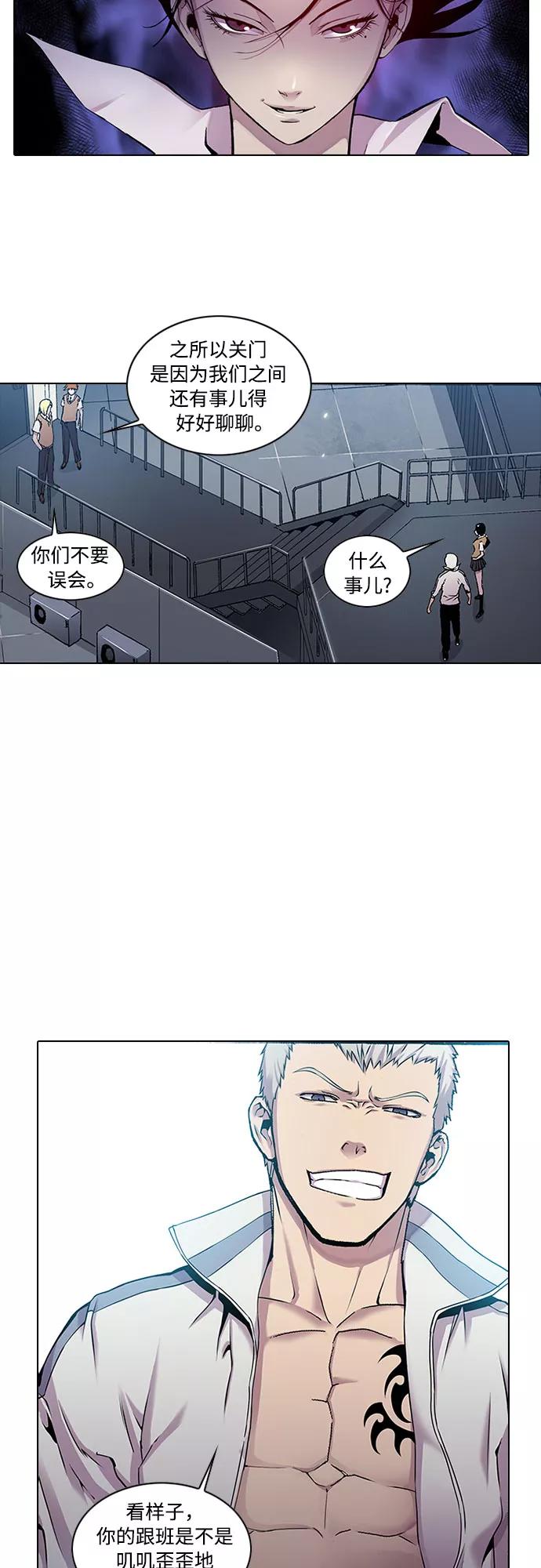 《真理》第17话 第36页
