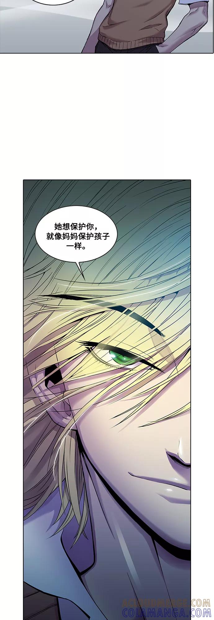 《真理》第17话 第40页