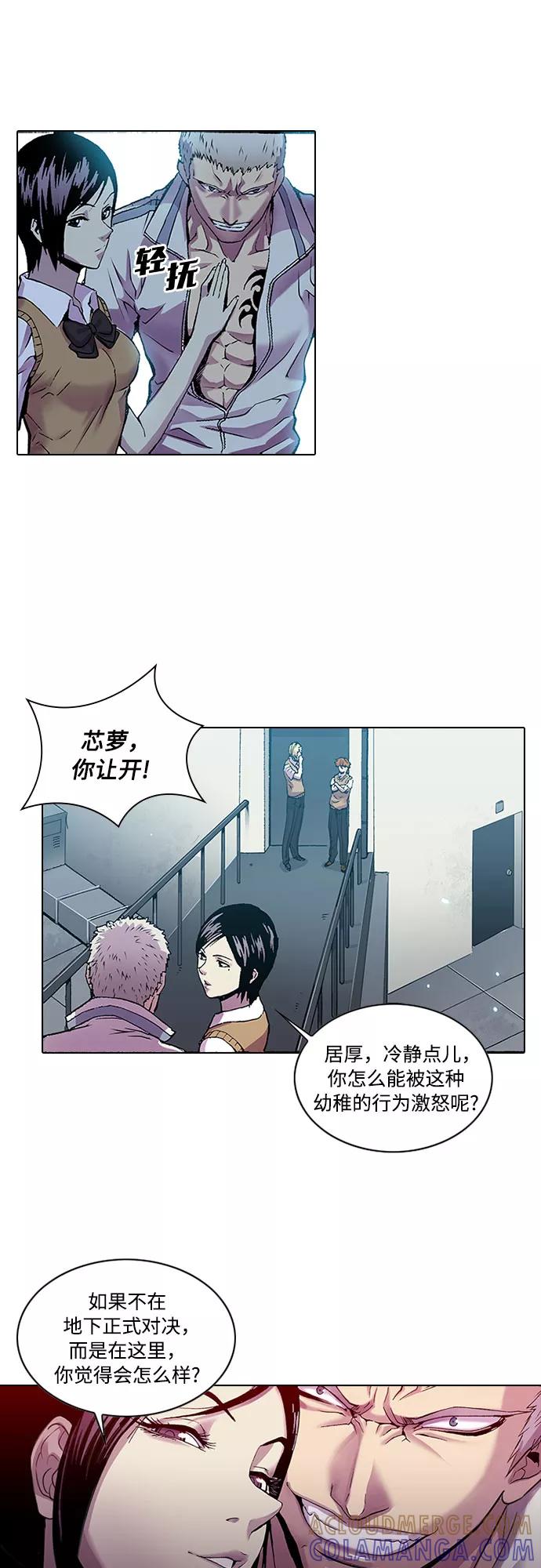 《真理》第17话 第46页
