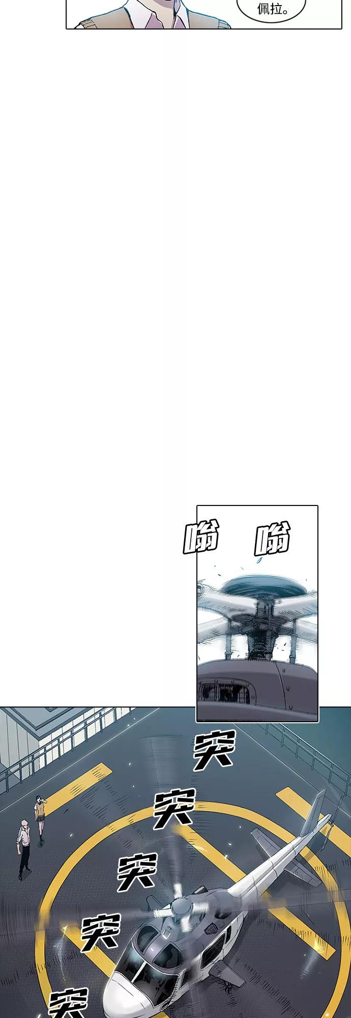 《真理》第17话 第32页