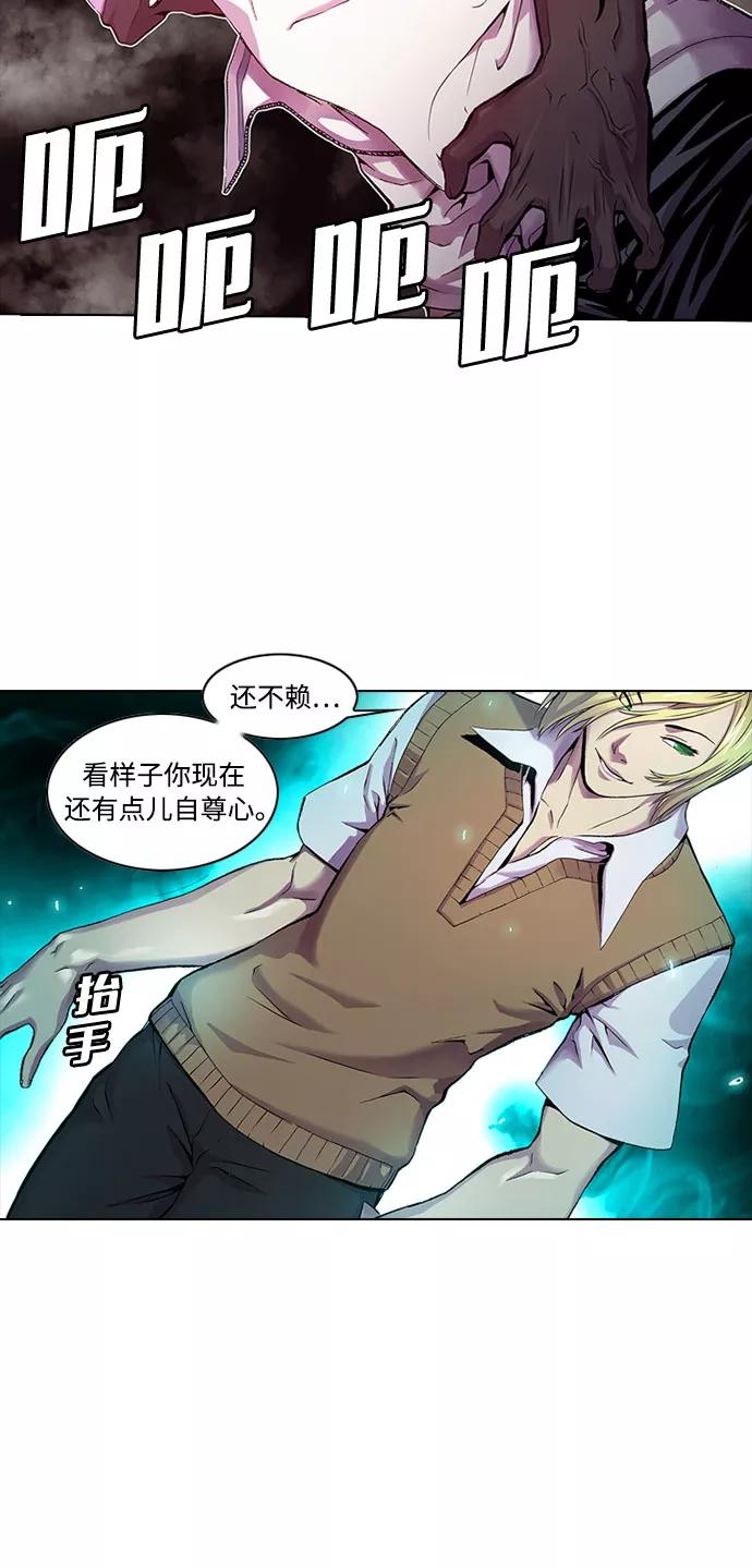《真理》第17话 第45页
